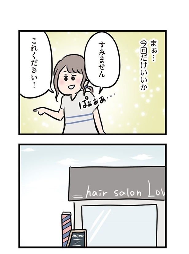 第21話「待ち遠しい日」09