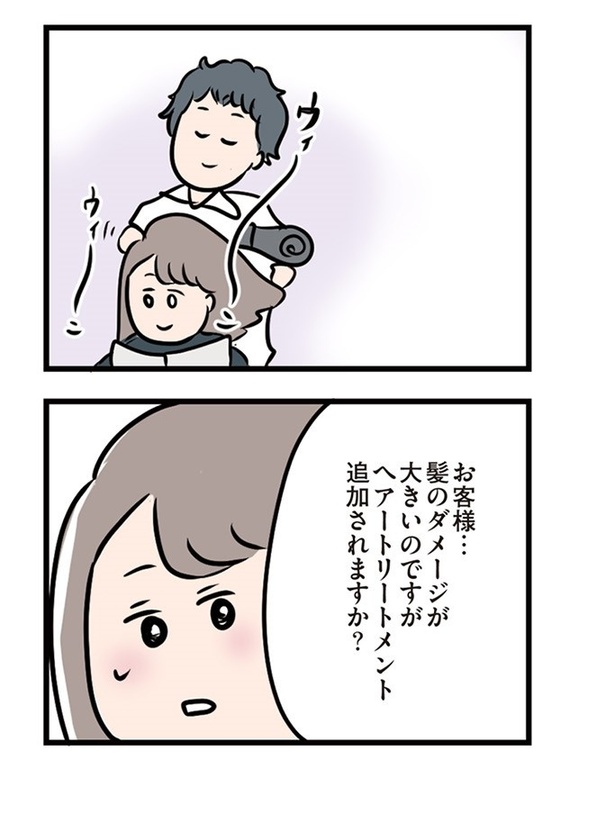 第21話「待ち遠しい日」010
