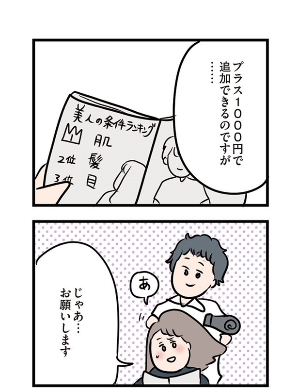 第21話「待ち遠しい日」011