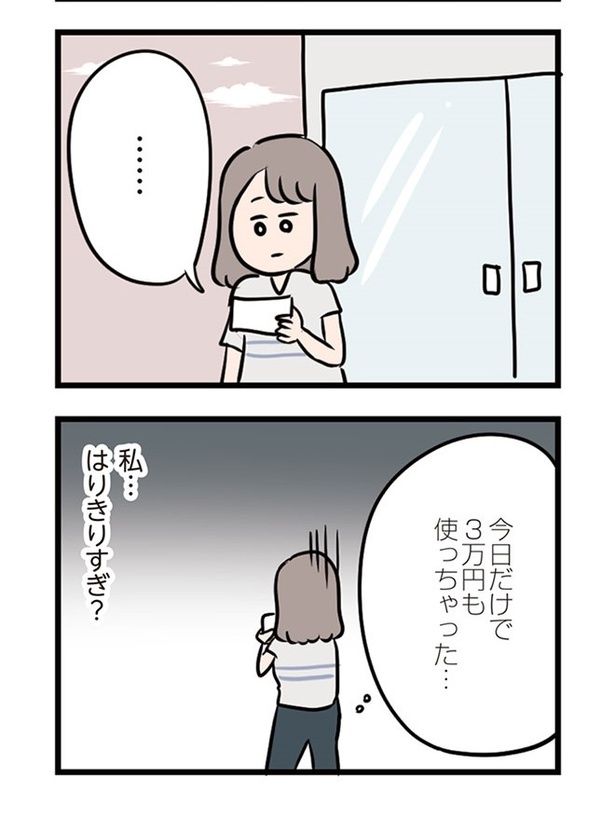 第21話「待ち遠しい日」012