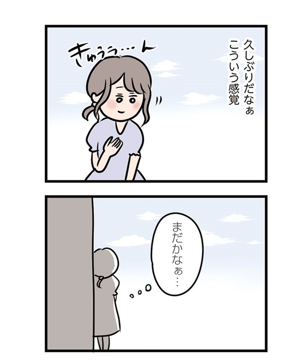 第22話「緊張の待ち合わせ」03