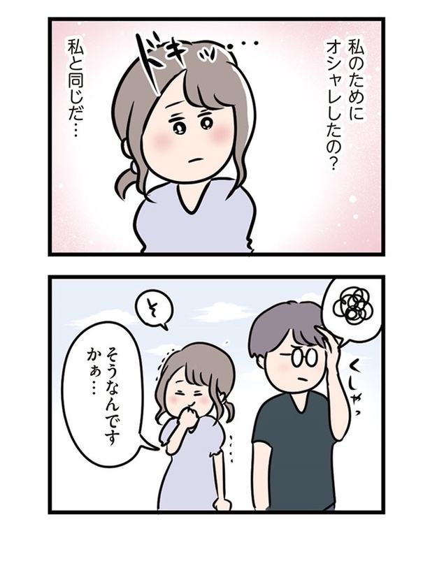 第22話「緊張の待ち合わせ」08