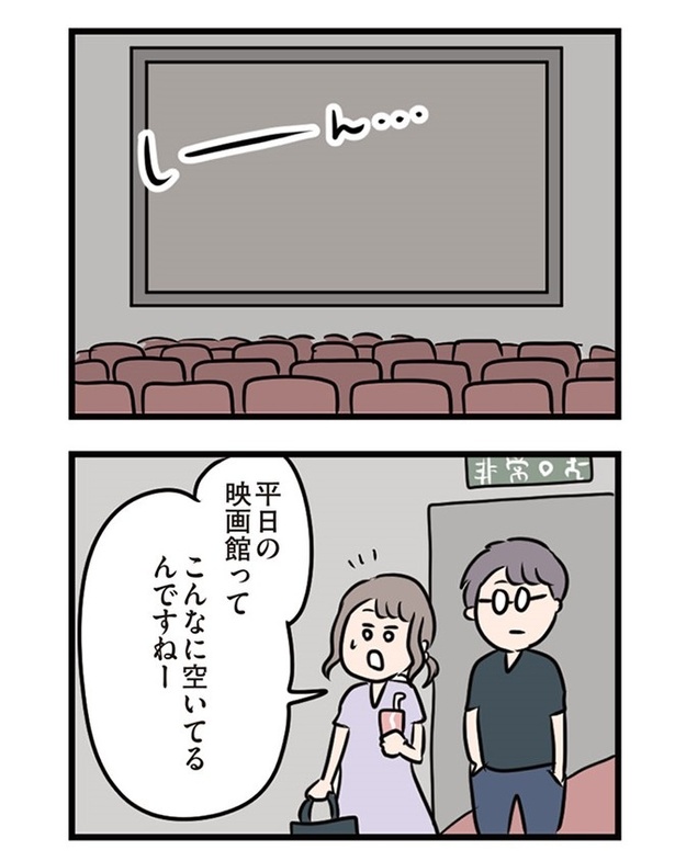 第23話「映画館の暗闇で」01