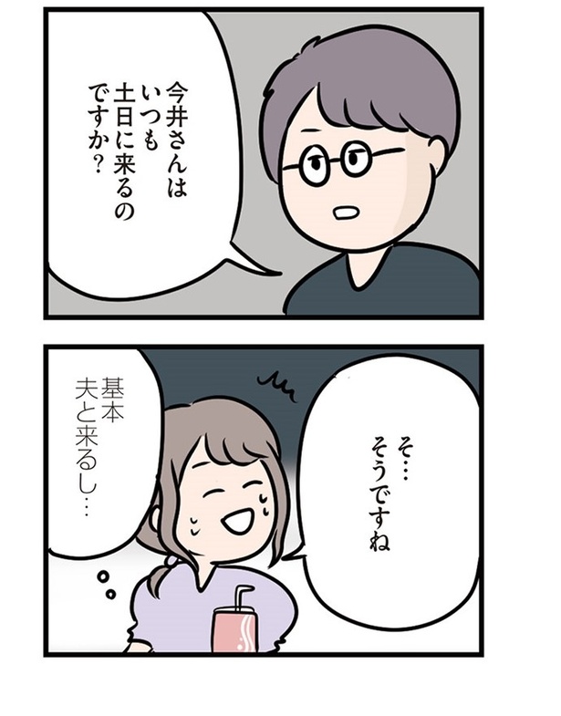 第23話「映画館の暗闇で」02