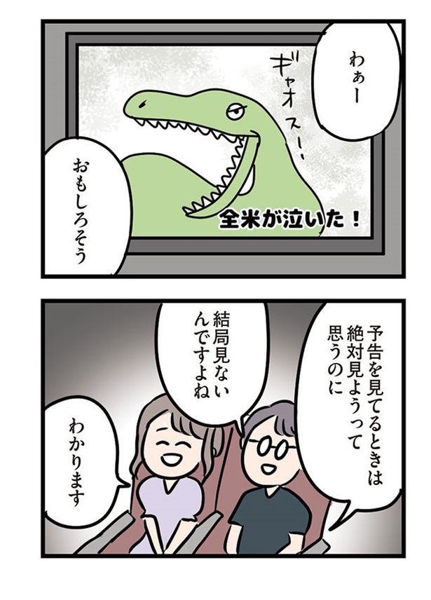 第23話「映画館の暗闇で」06