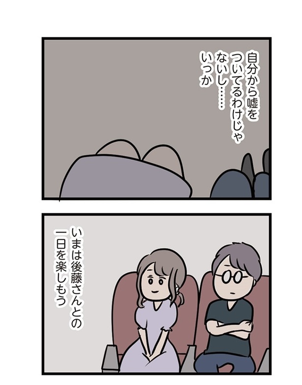 第23話「映画館の暗闇で」07