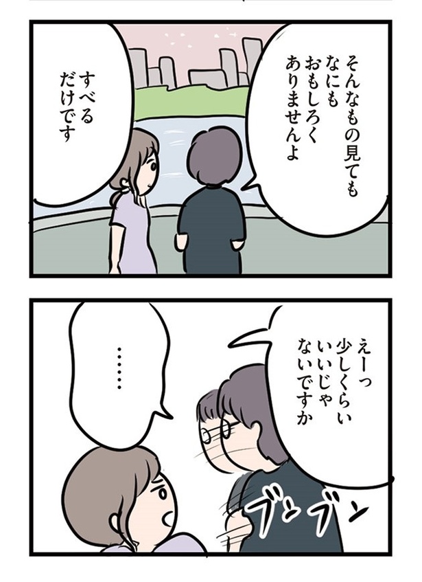 第24話「もう少しいっしょにいたい」10