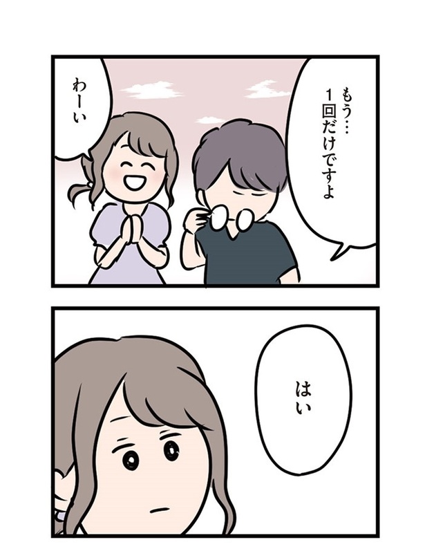 第24話「もう少しいっしょにいたい」11