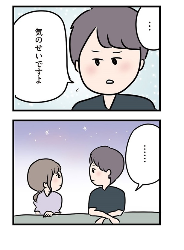 第24話「もう少しいっしょにいたい」14