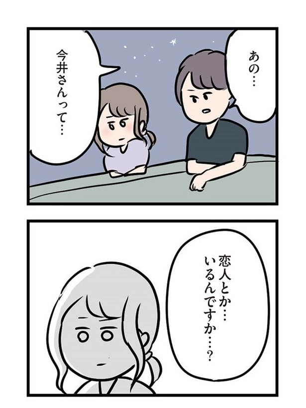 第25話「私結婚してるんです」01