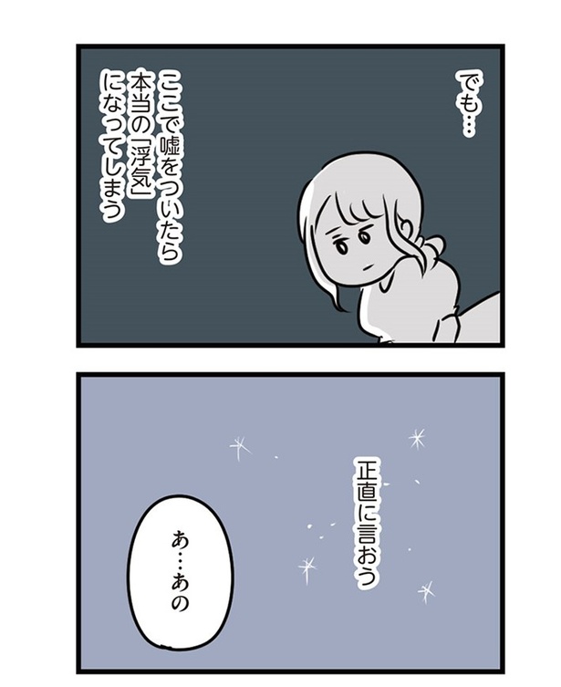 第25話「私結婚してるんです」03