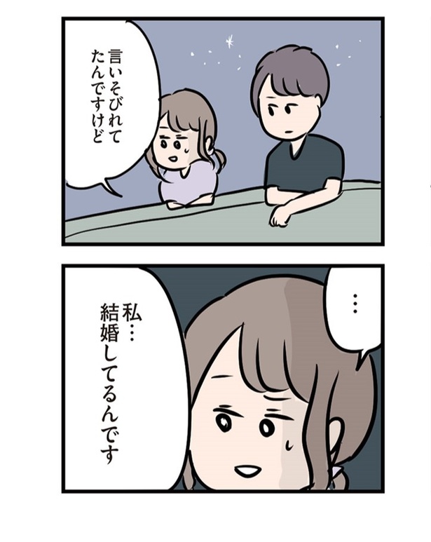 第25話「私結婚してるんです」04