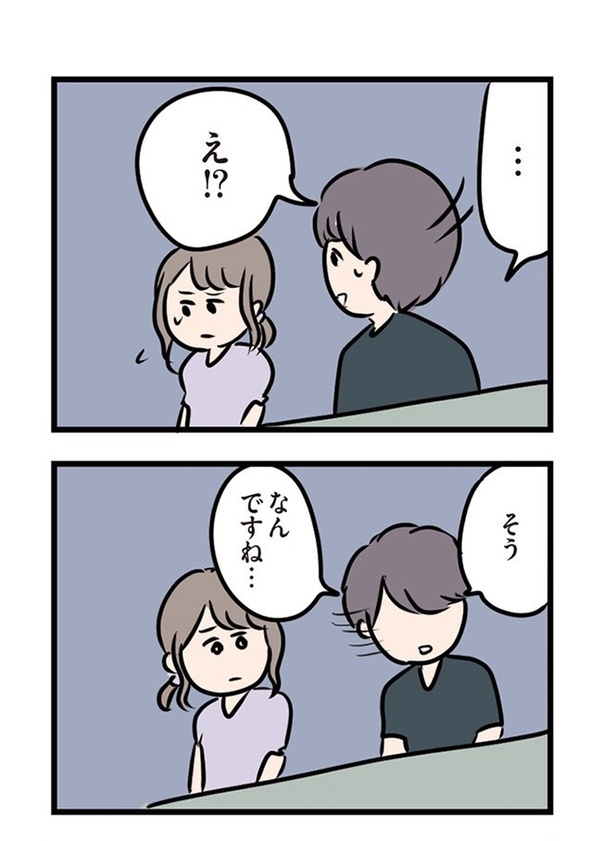 第25話「私結婚してるんです」05