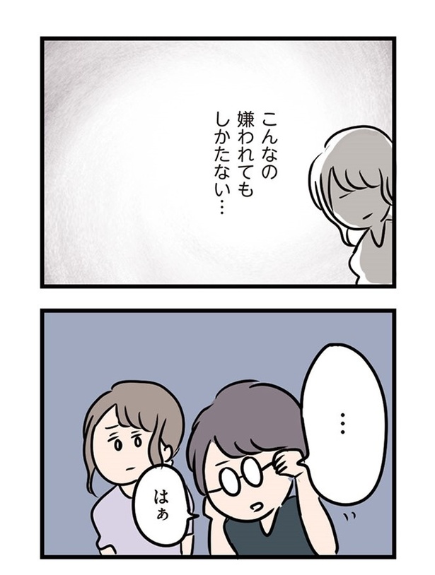 第25話「私結婚してるんです」07
