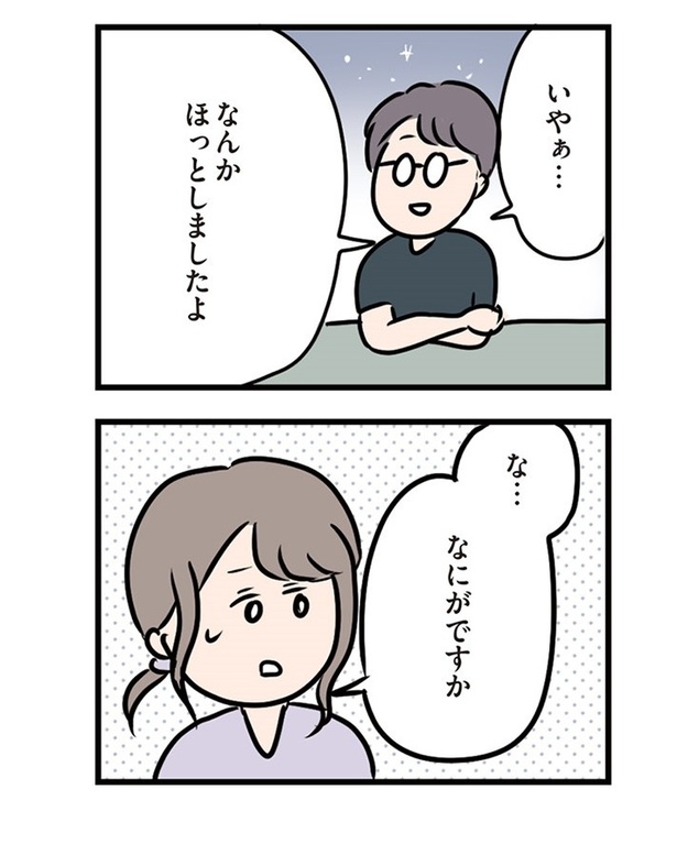 第25話「私結婚してるんです」08