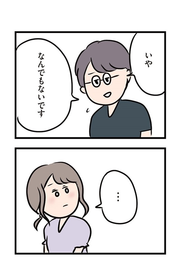 第25話「私結婚してるんです」09