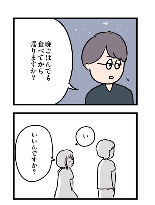 第25話「私結婚してるんです」11