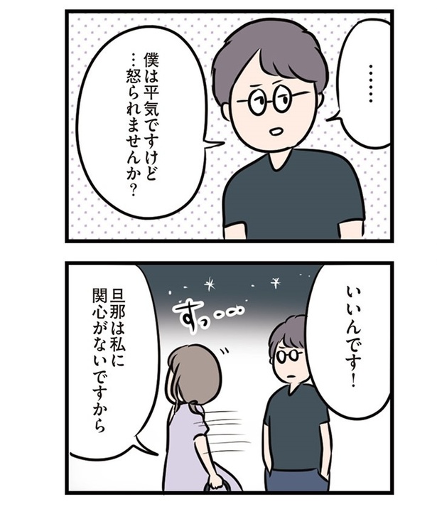 第26話「溢れてくる言葉」04