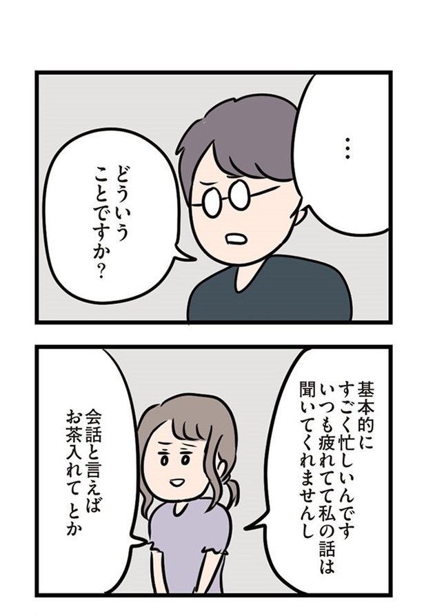 第26話「溢れてくる言葉」05