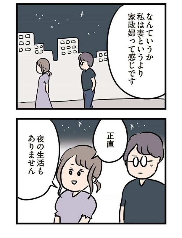 第26話「溢れてくる言葉」06