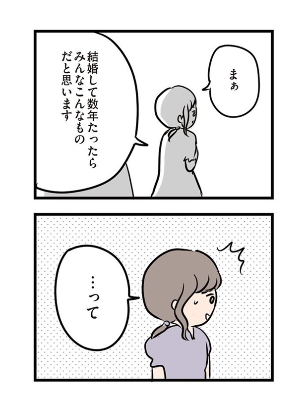 第26話「溢れてくる言葉」07