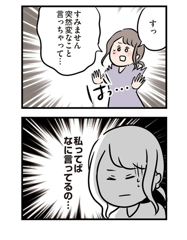 第26話「溢れてくる言葉」08