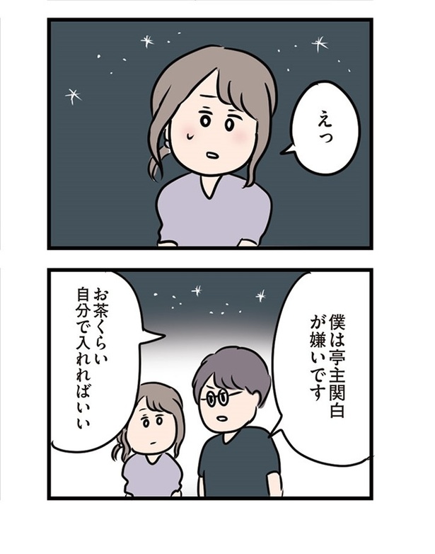 第26話「溢れてくる言葉」10
