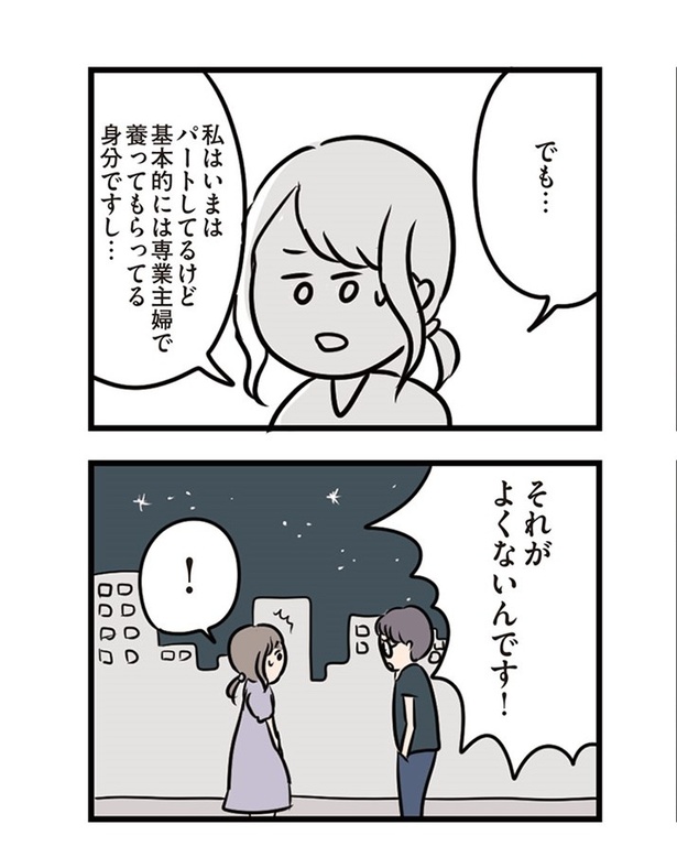 第26話「溢れてくる言葉」11