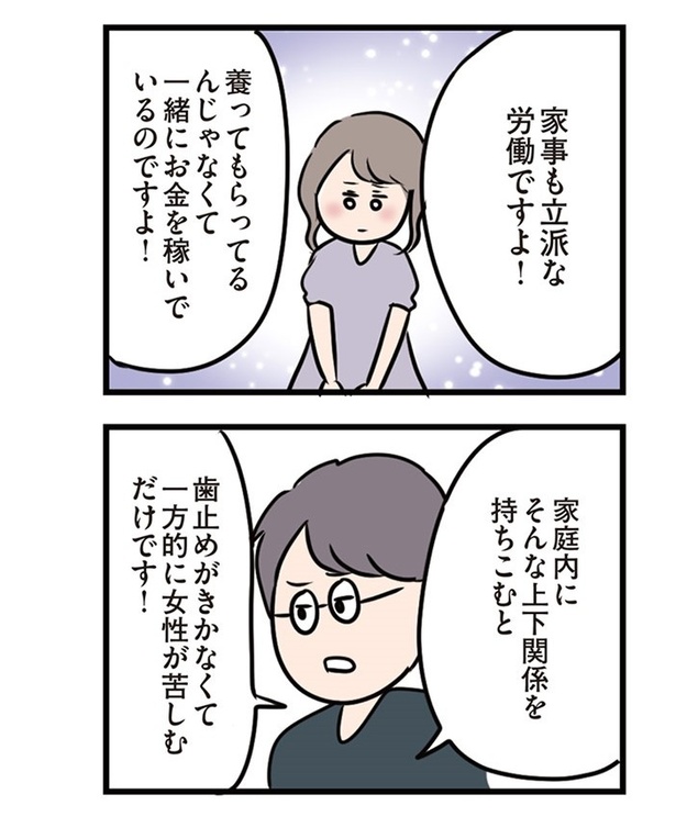 第26話「溢れてくる言葉」12