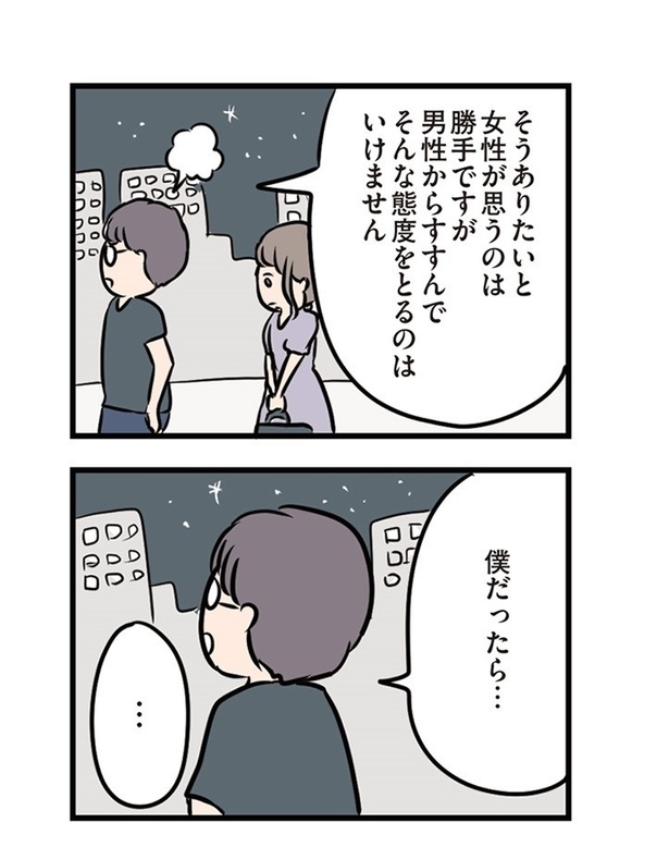 第26話「溢れてくる言葉」13