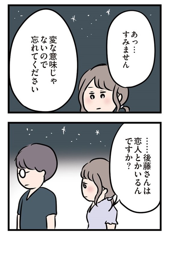 第27話「差し出された手」02