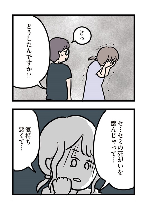 第27話「差し出された手」09