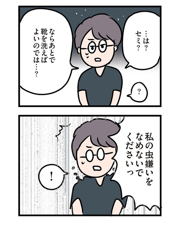 第27話「差し出された手」10