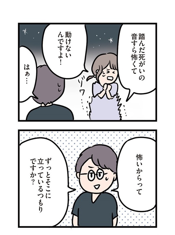 第27話「差し出された手」11