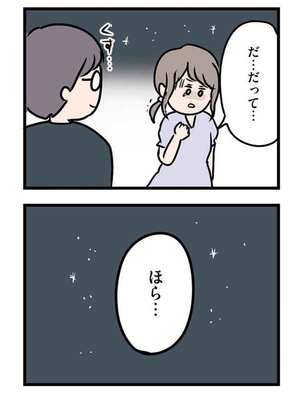第27話「差し出された手」12