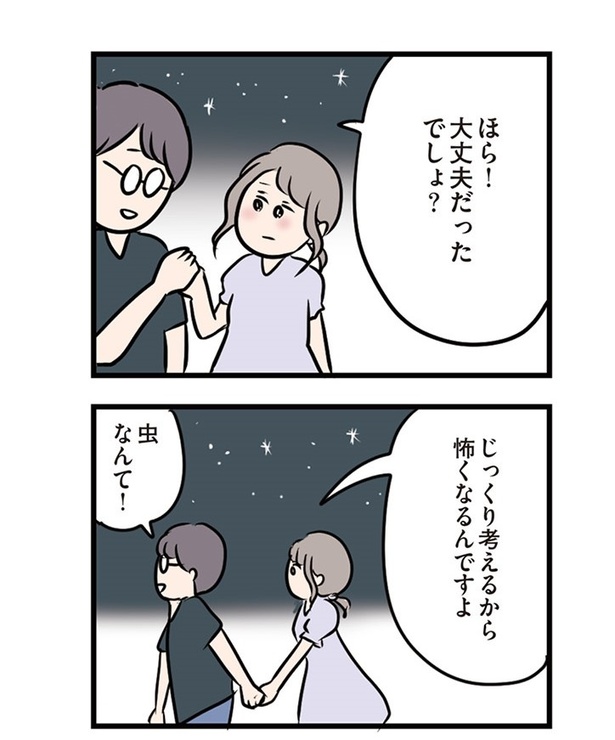第28話「つないだ手と手」03
