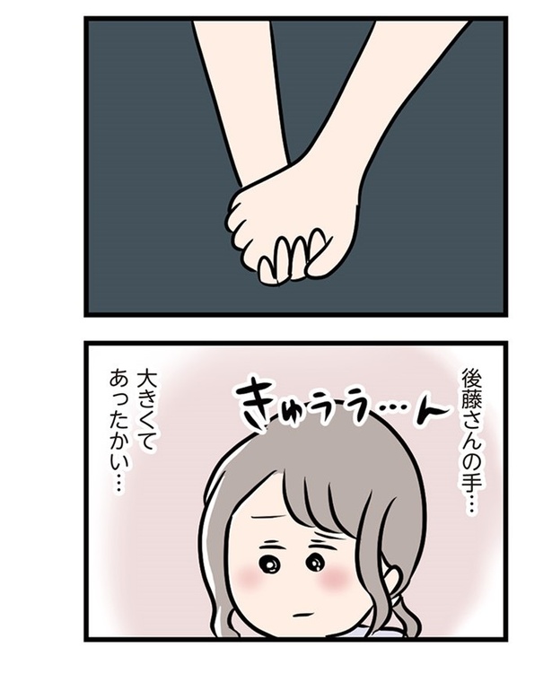 第28話「つないだ手と手」04