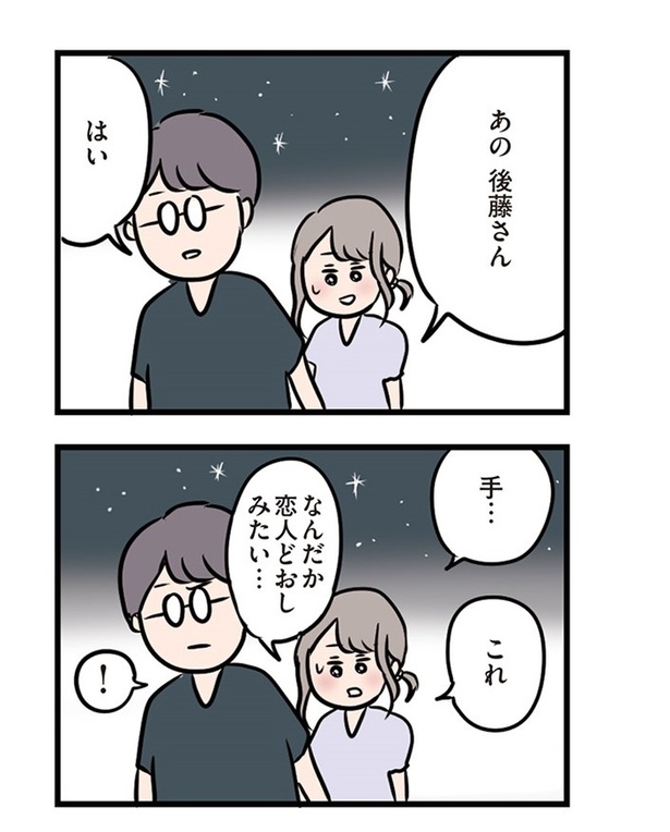 第28話「つないだ手と手」05
