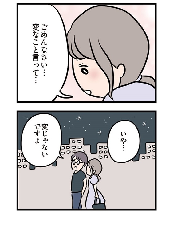 第28話「つないだ手と手」10