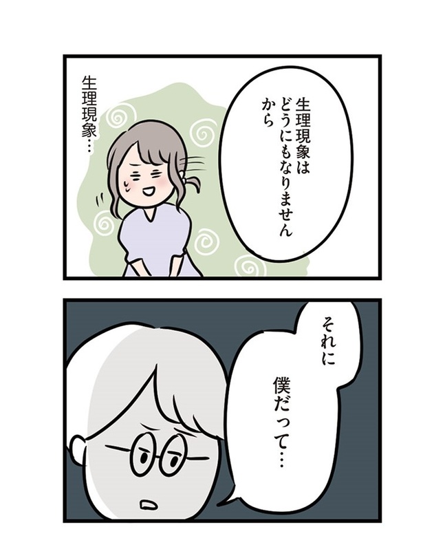 第28話「つないだ手と手」11