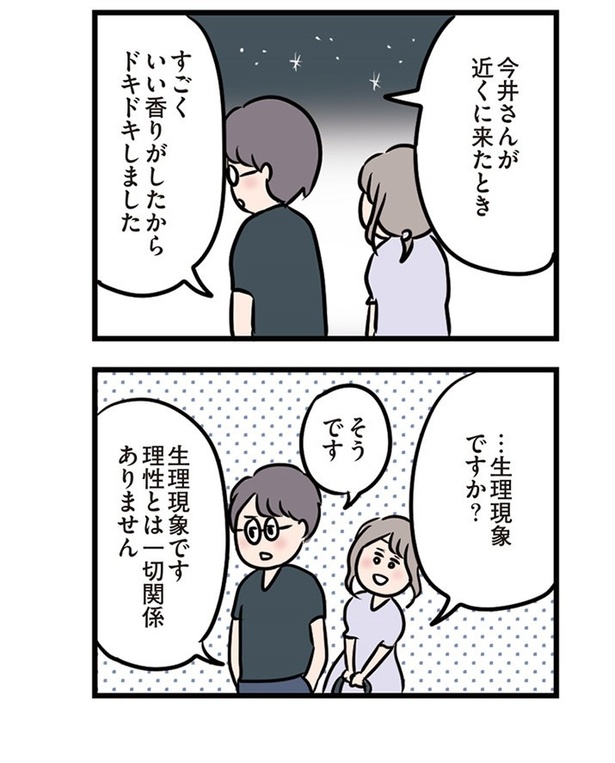 第28話「つないだ手と手」12