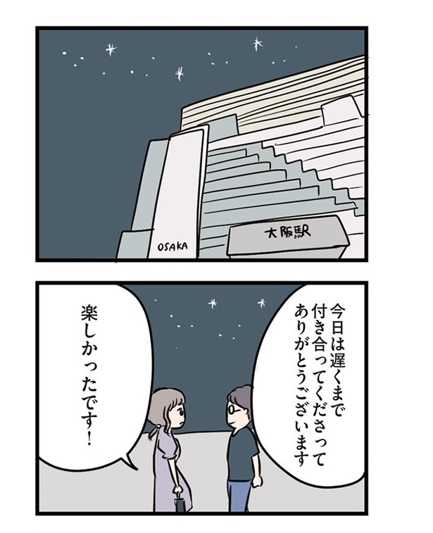 第29話「また2人で会えますか」01