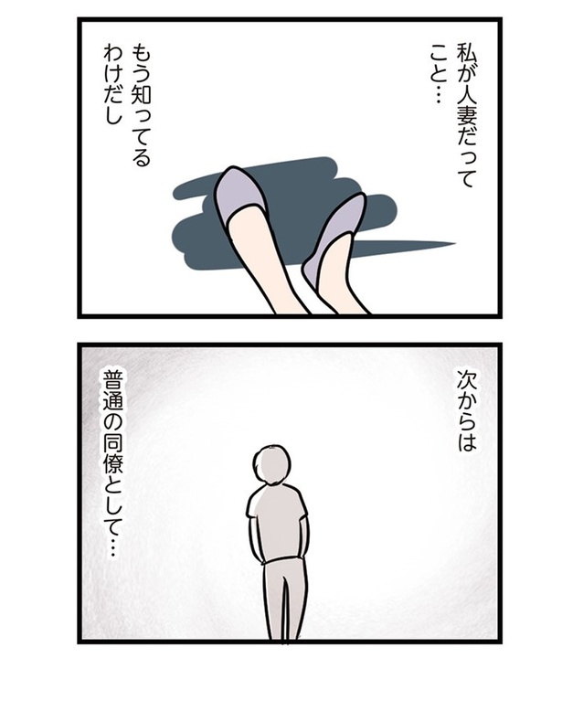 第29話「また2人で会えますか」04