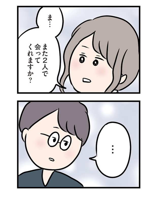第29話「また2人で会えますか」08