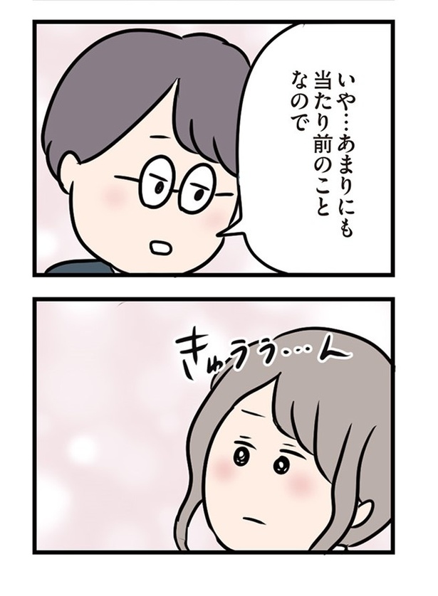 第29話「また2人で会えますか」10