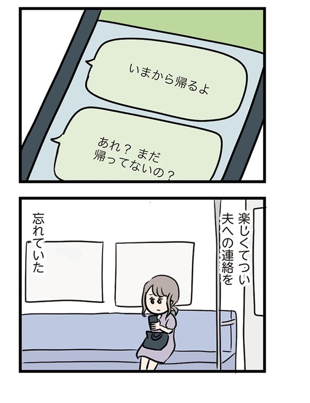 第30話「夫には絶対言えない」02
