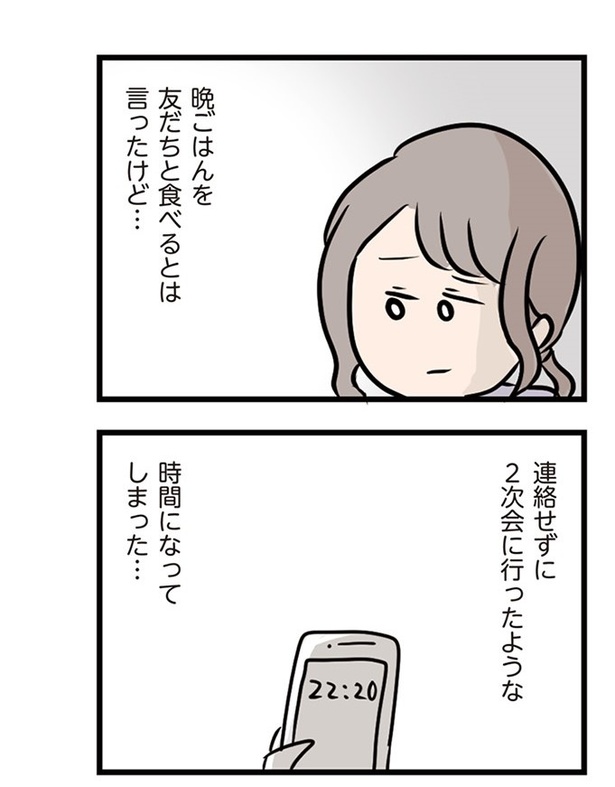 第30話「夫には絶対言えない」03