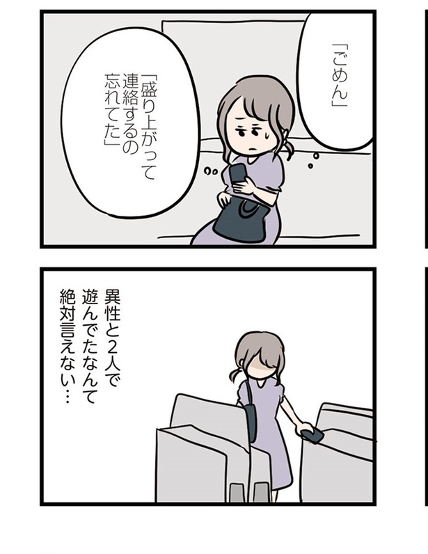 第30話「夫には絶対言えない」04