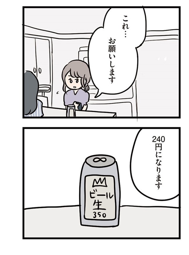 第30話「夫には絶対言えない」08