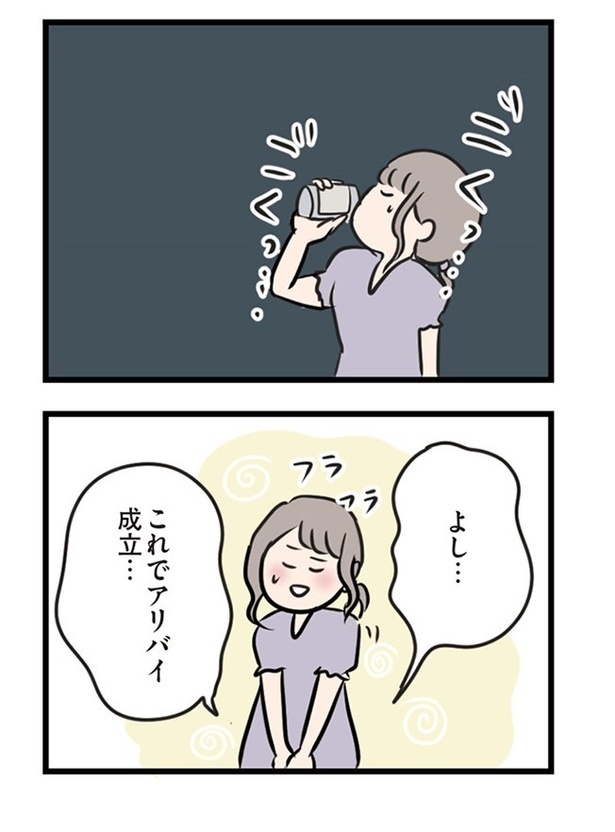 第30話「夫には絶対言えない」10